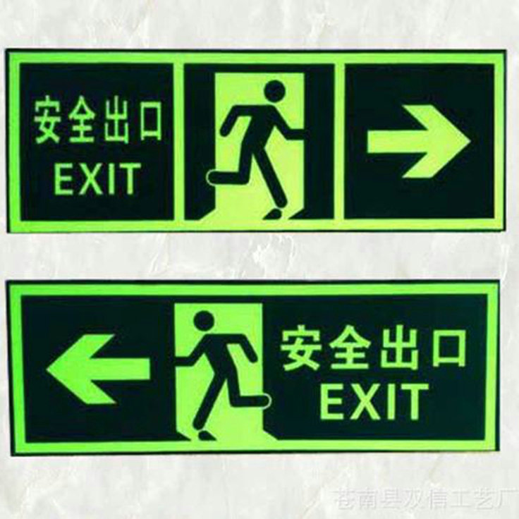 应急灯和指示牌